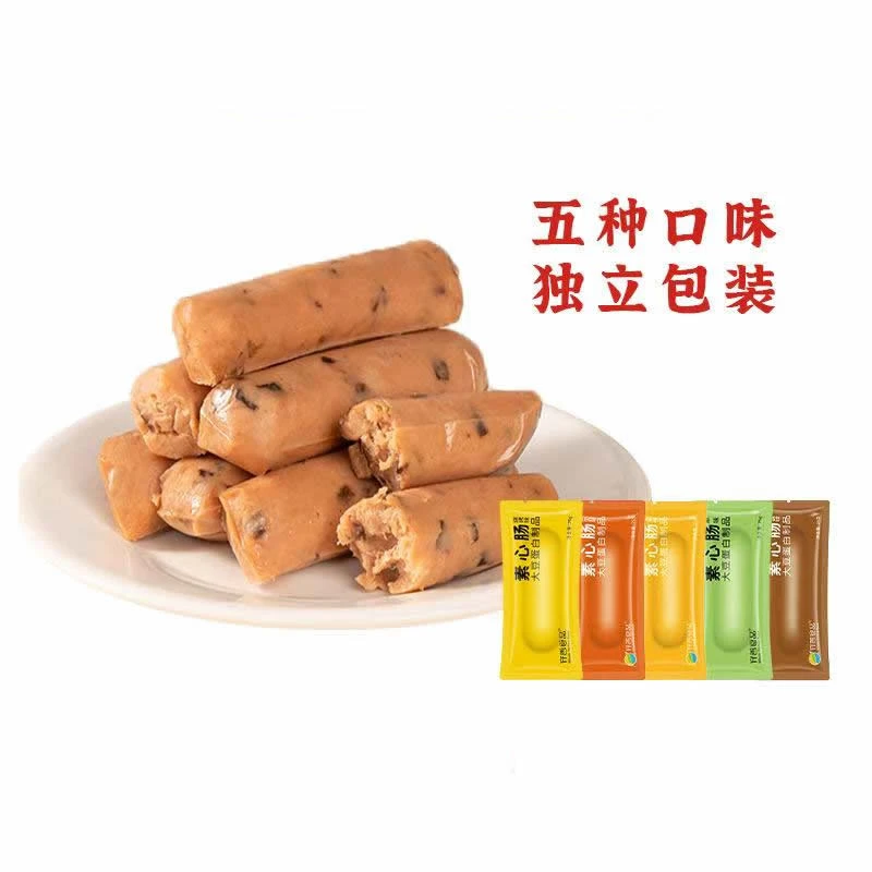 齐善素食素心肠玉米肠素肉寺院佛家纯素零食香肠食品大全素肠即食