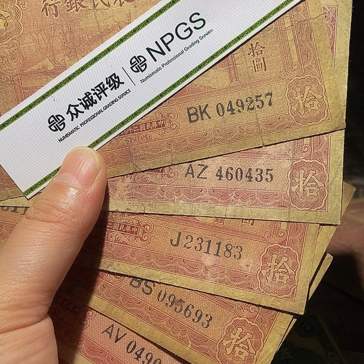 退市老纸币品相如图看好再买