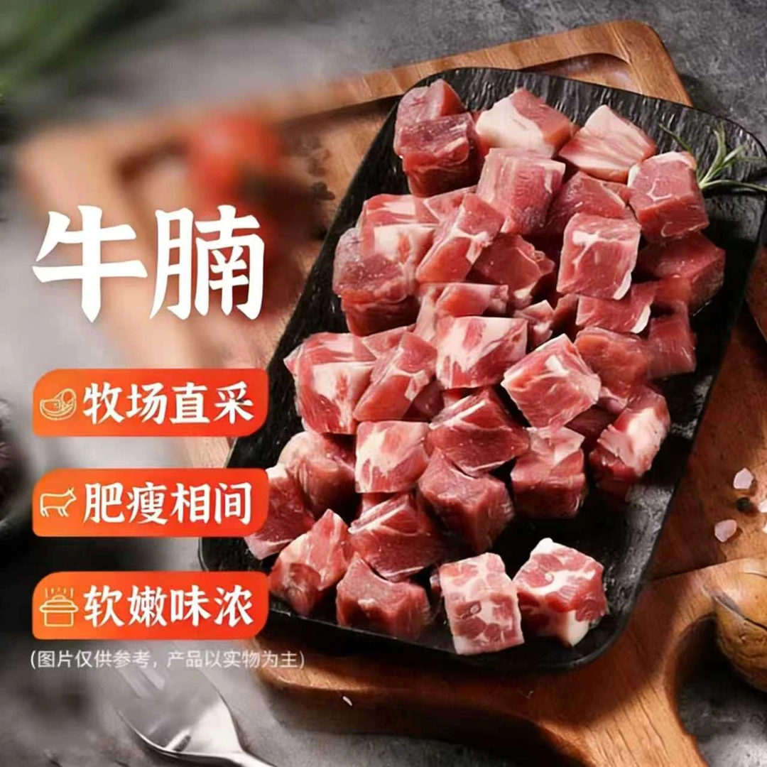 XDF清真谷饲牛腩【到手2斤】牛腩块草原新鲜牛肉 牛腩肉火锅烧烤食材 生鲜冷冻牛肉原切牛腩粒 顺丰冷链