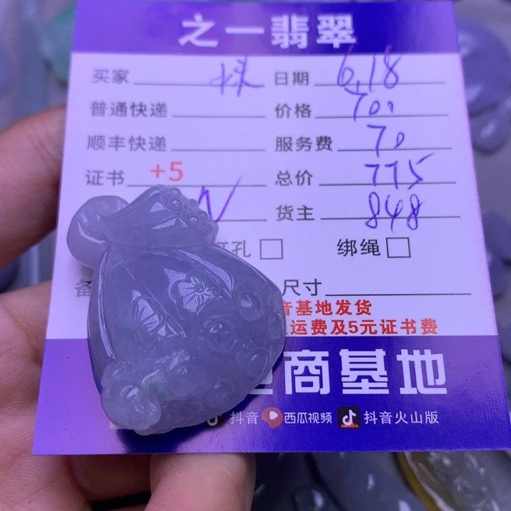 翡翠挂件未镶嵌静****o