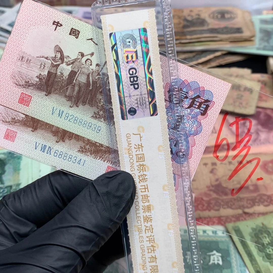 逍遥旧票如图1962年下乡壹角2张一起6号带888