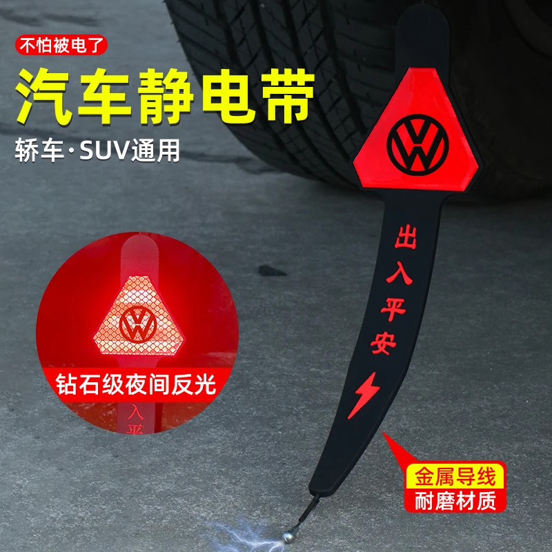 静电带汽车防静电消除释放神器接地条去静电绳排气管拖地带挂件