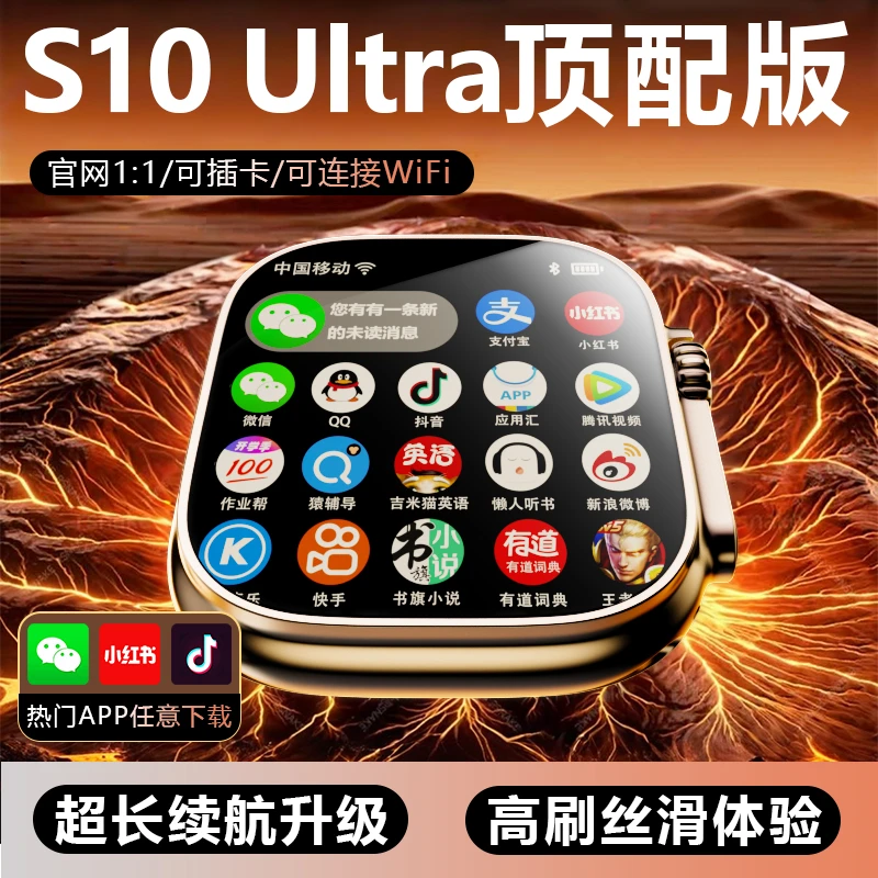 华强北S10Ultra顶配版智能手表5G可插卡多功能成人防水旗舰店
