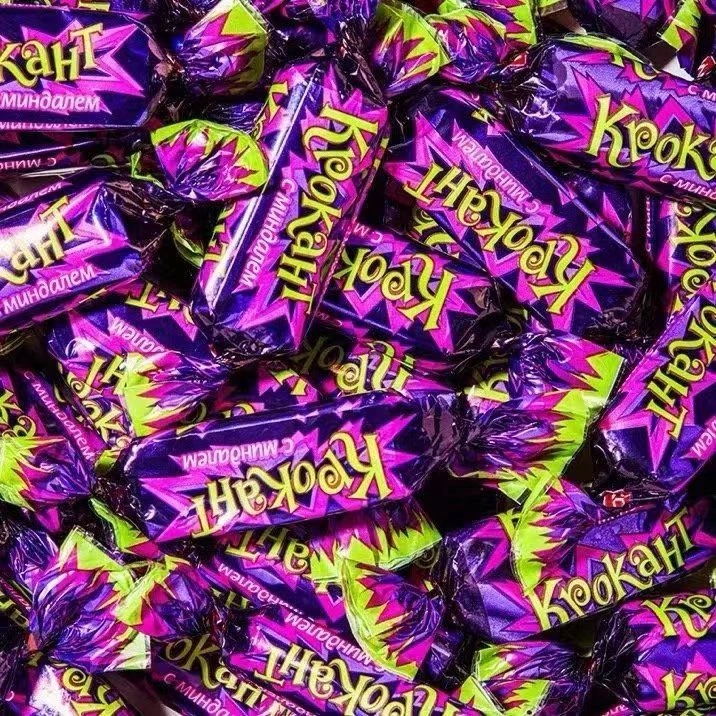 俄罗斯进口紫皮糖巧克力糖2斤零食喜糖休闲小零食