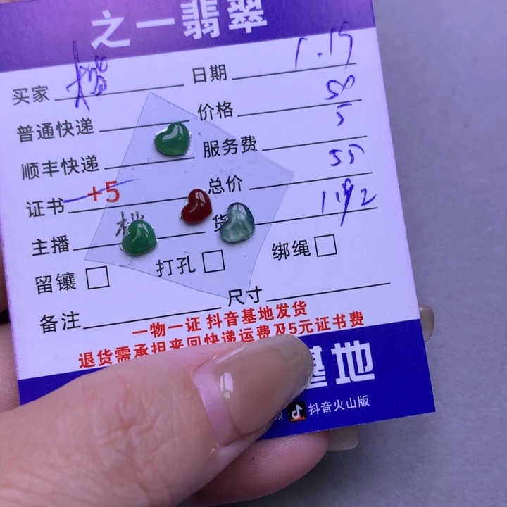 翡翠颈饰未镶嵌楷*