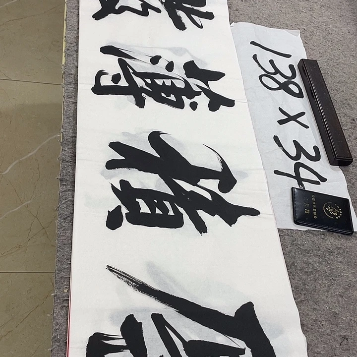 书法Lvqinzhenshufa