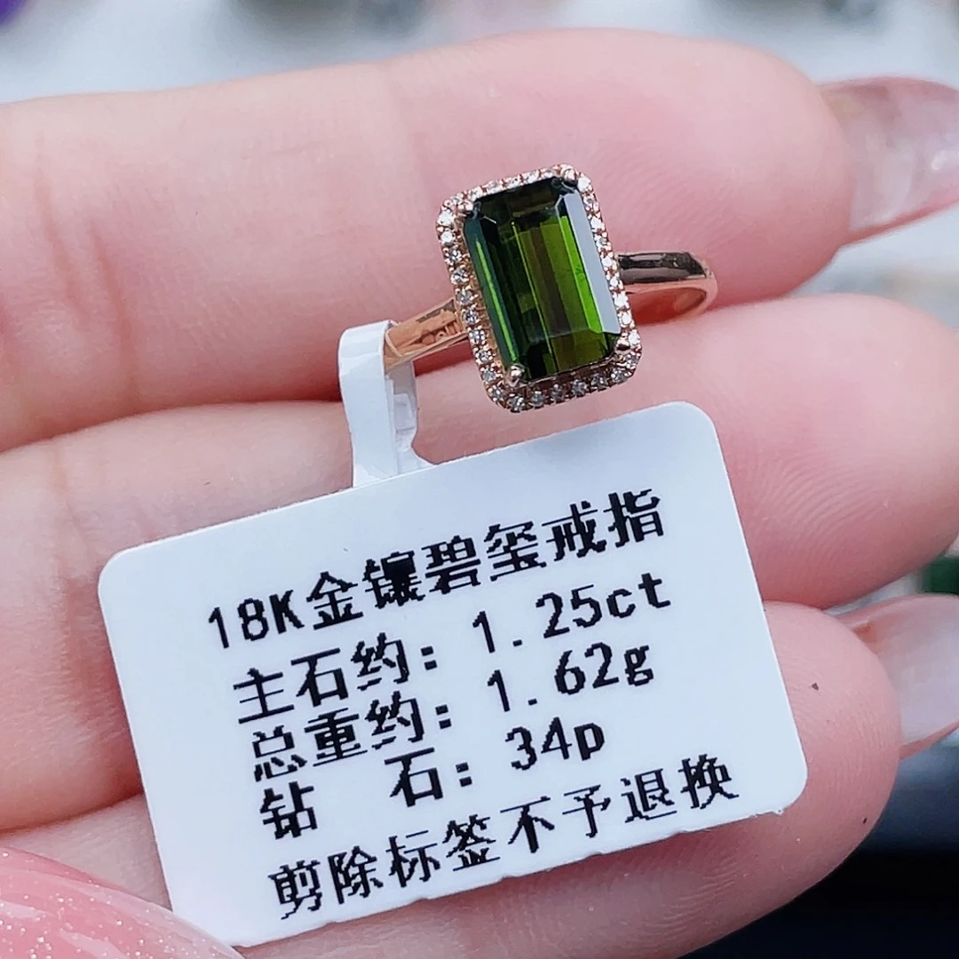 18K金镶嵌戒指碧玺