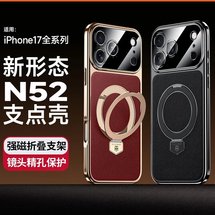 【磁吸充电支架】苹果17promax手机壳高端皮质镜头全包超薄防摔商务