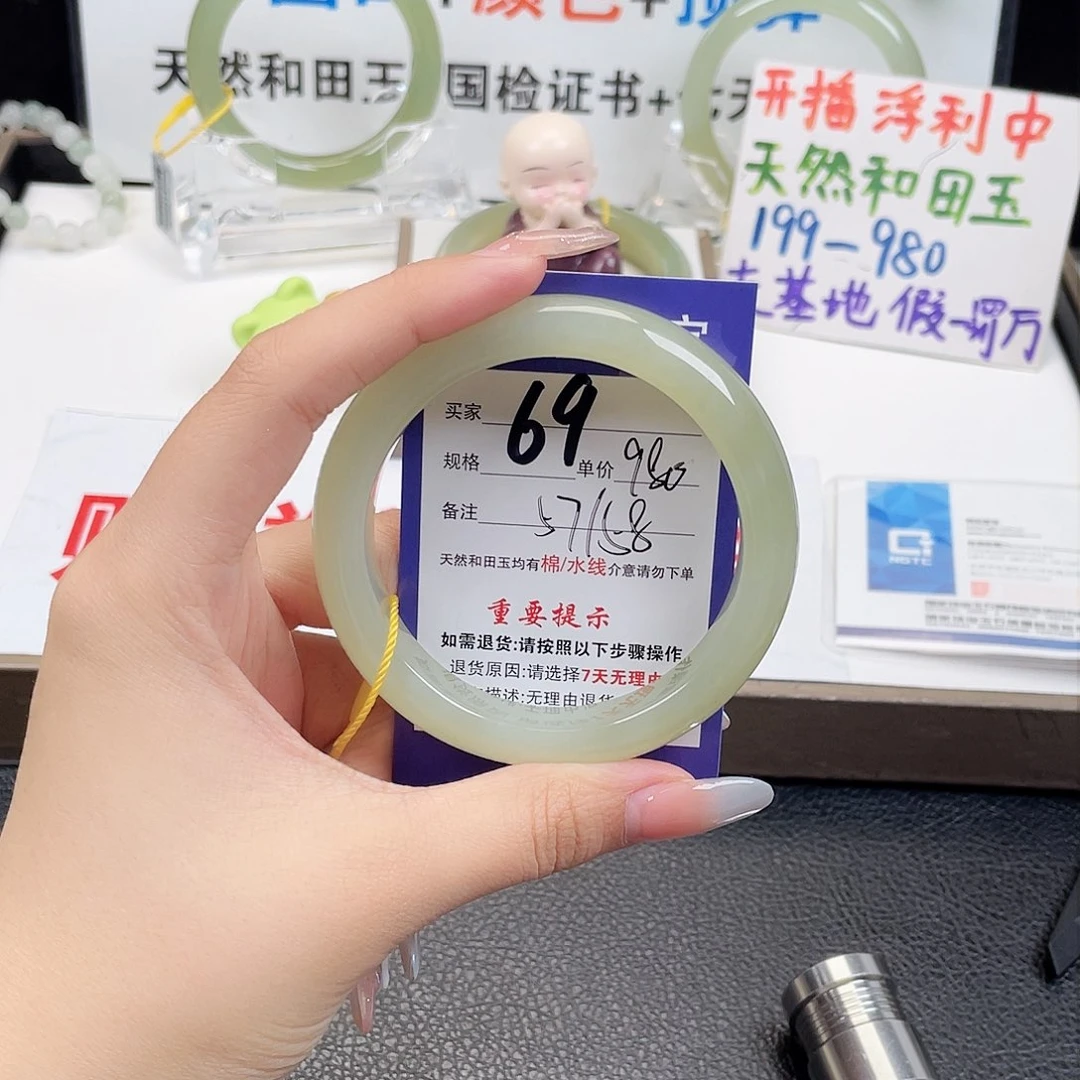 未镶嵌手镯和田玉
