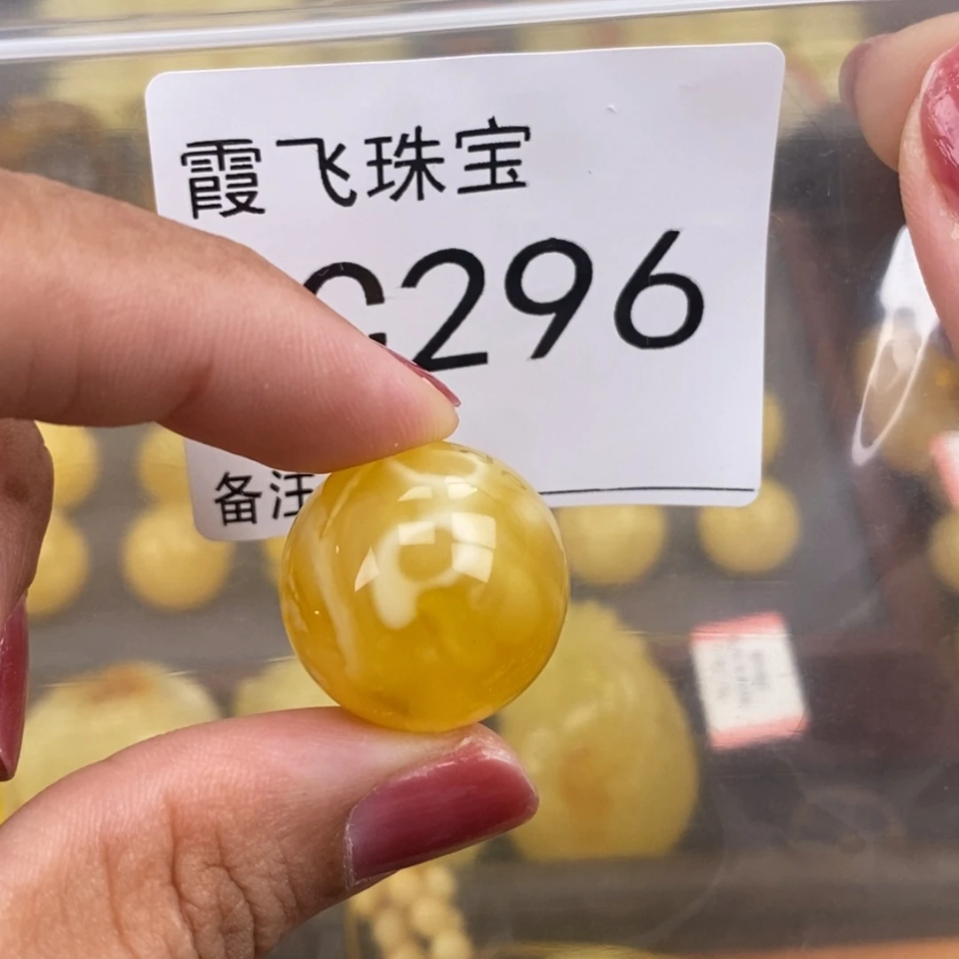 琥珀未镶嵌珠宝奇石20.7