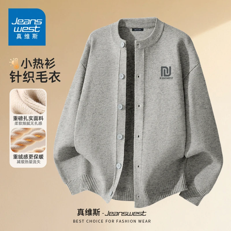 真维斯开衫毛衣男秋冬潮牌慵懒风宽松针织衫外穿百搭纽扣线衣外套