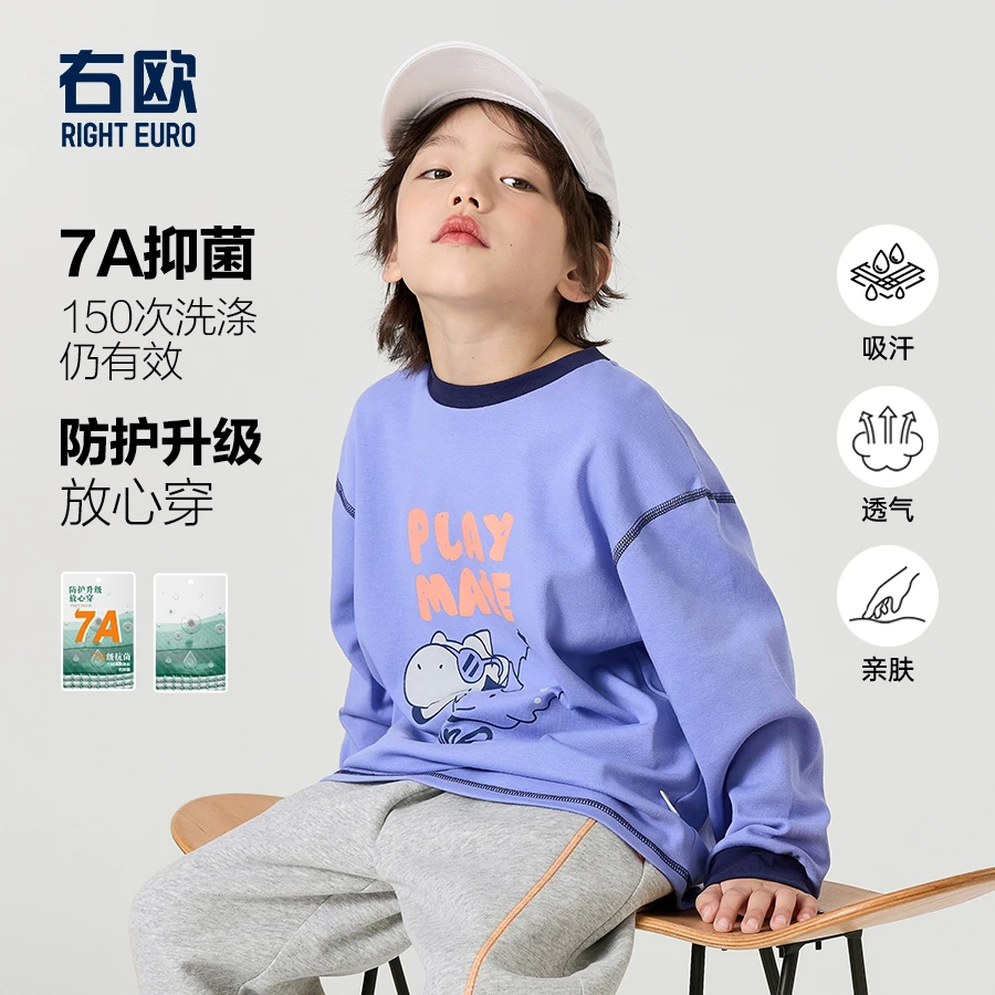 【中大童】男童撞色长袖T恤儿童装上衣春装宝宝打底衫春季潮U15772