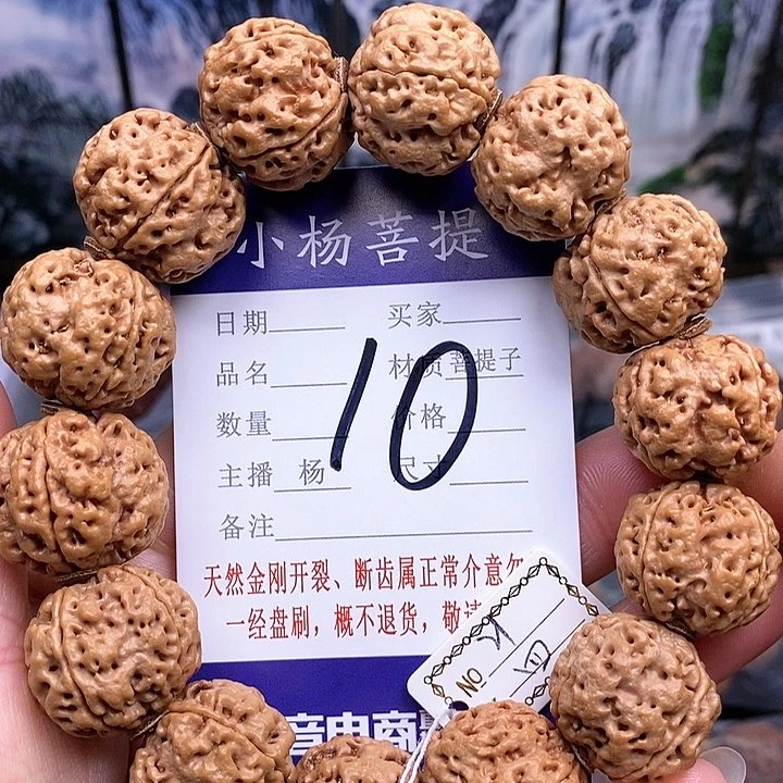 手串金刚菩提4瓣游龙21.5