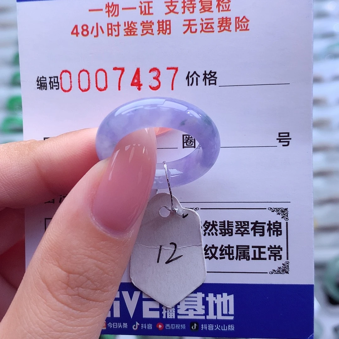 翡翠未镶嵌戒指天然