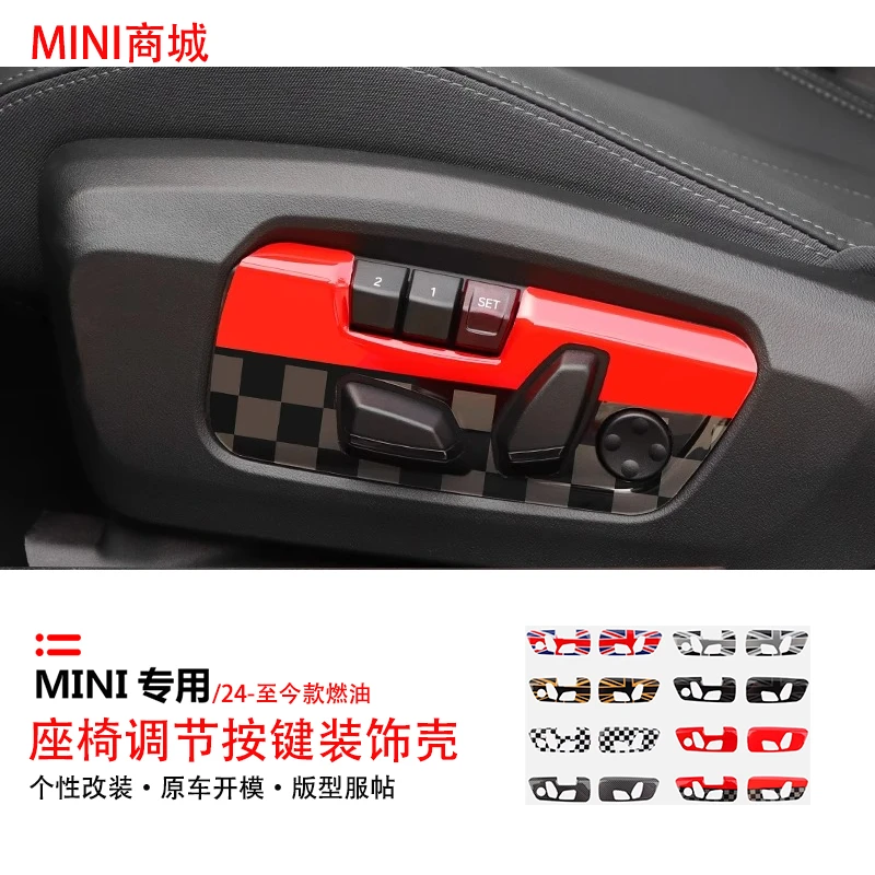 适用新款宝马mini油车F65F66F67U25座椅调节面板装饰框cooper改装
