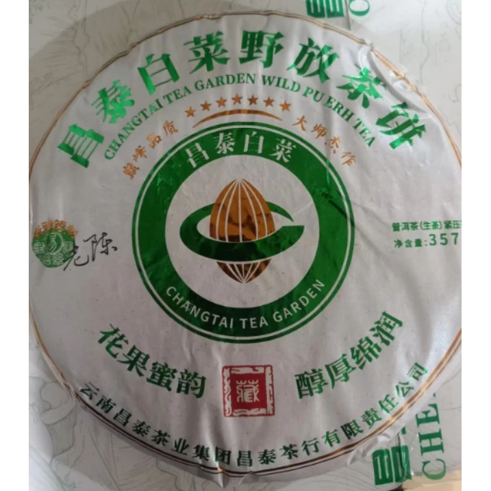 【精选】2024年昌泰白菜野放普洱生茶357g