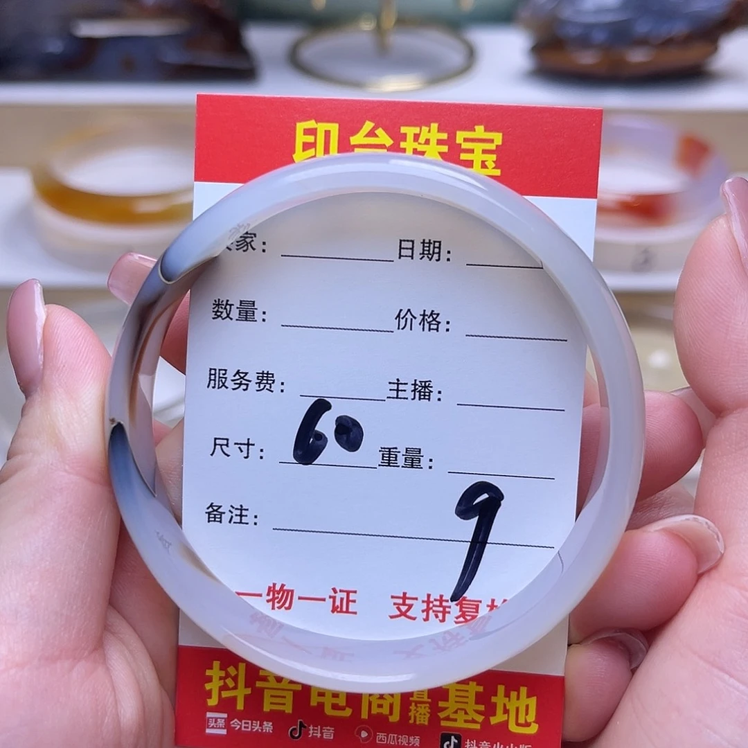 玛瑙/玉髓未镶嵌手镯