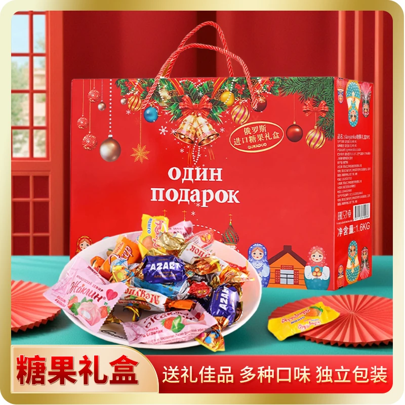 俄罗斯进口多种口味糖果礼盒装1600g/盒礼盒装
