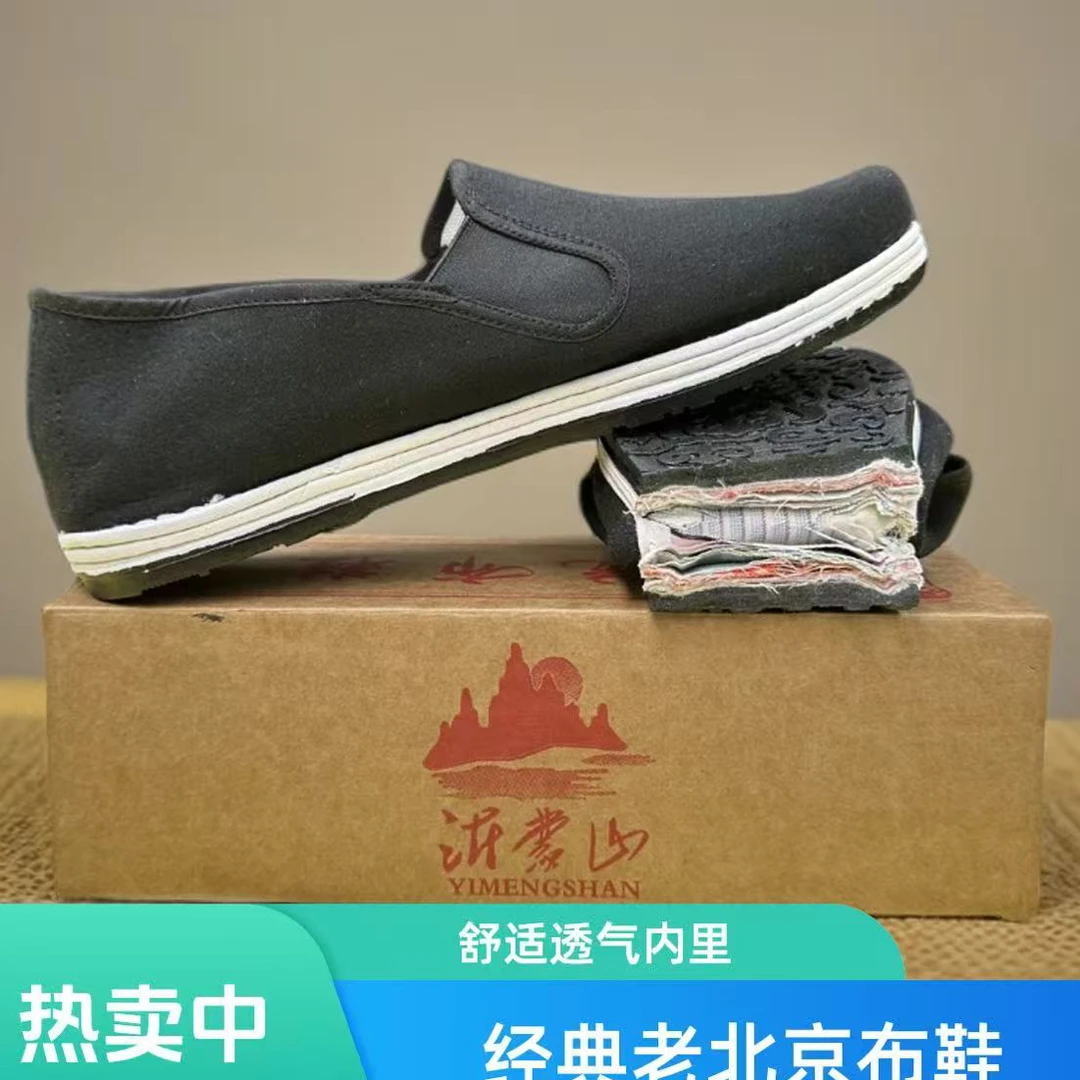 注压高帮传统千层底老布鞋纯布底舒适吸汗轻便休闲工作务农平跟
