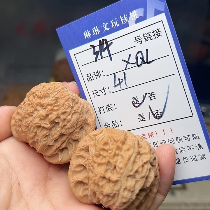 吊坠文玩核桃核桃314
