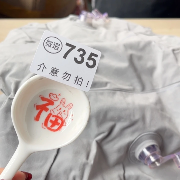 陶瓷摆件……………………