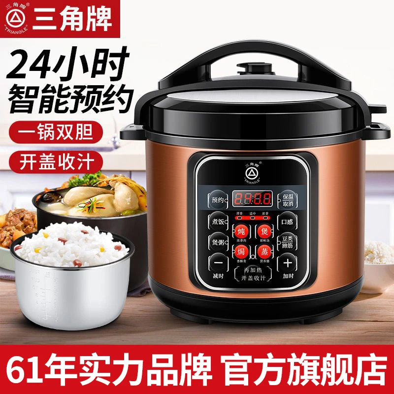 三角牌压力锅多功能自动排气煲粥炖肉电压锅家用4-8人不粘米饭
