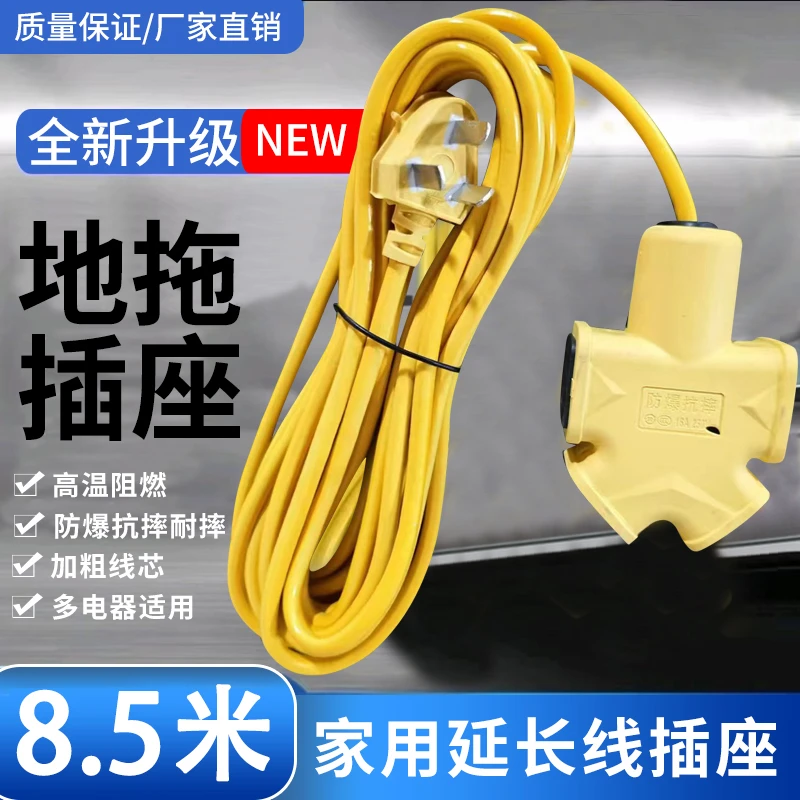 【海涛专属】电动车插座延长线插排接线板户外防冻防水防污9米