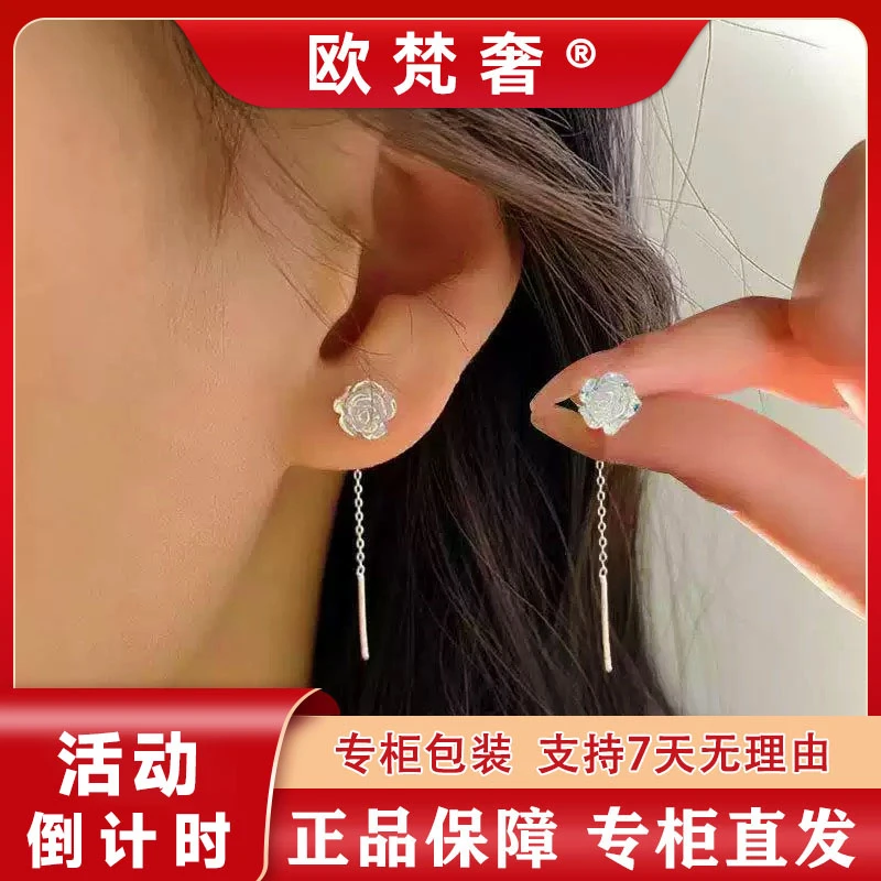 欧梵奢【 925银针】925银针透明白色玫瑰花朵耳线 2025小众甜美耳环