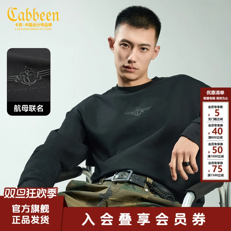 【CABBEEN卡宾X中国航母FLEET18】男装 高周波纯棉长袖休闲重磅卫衣
