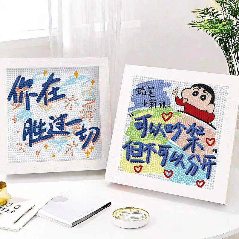 【果果】钻石画文字礼物|DIY自粘钻ins浪漫治愈可爱解压生日礼物