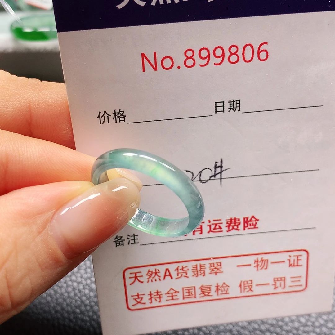 未镶嵌戒指翡翠20号