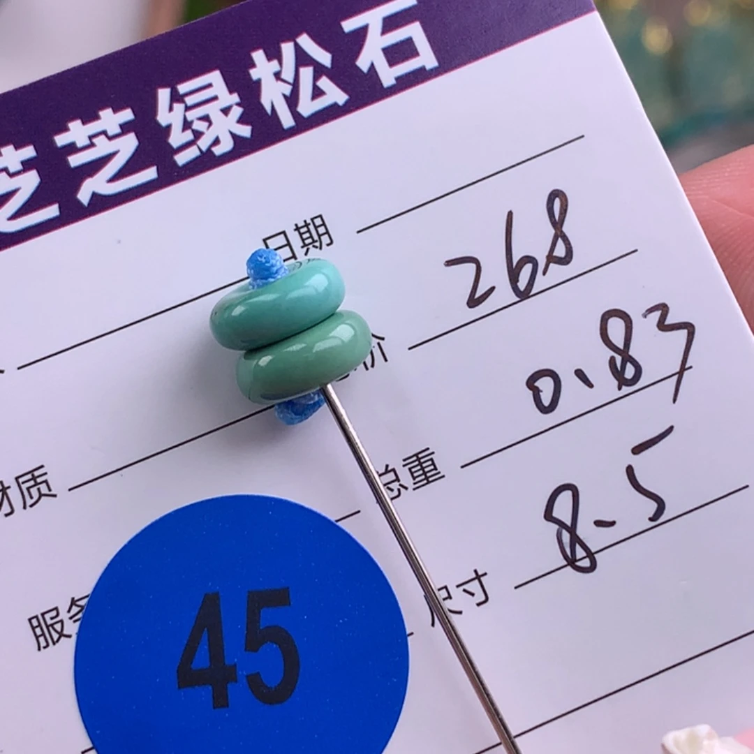 绿松石未镶嵌绿松石