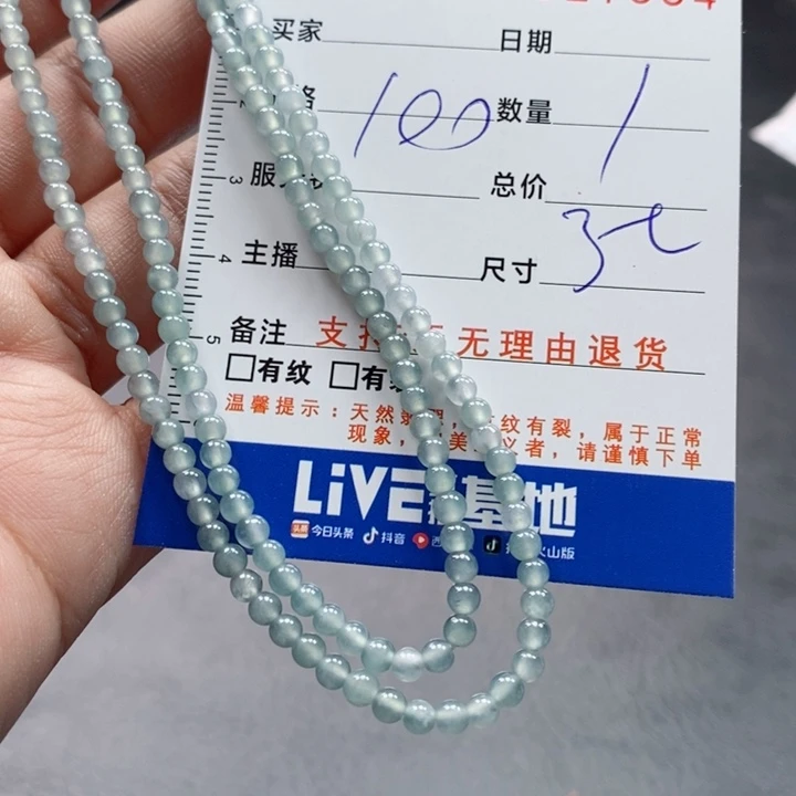 未镶嵌手链翡翠多样性