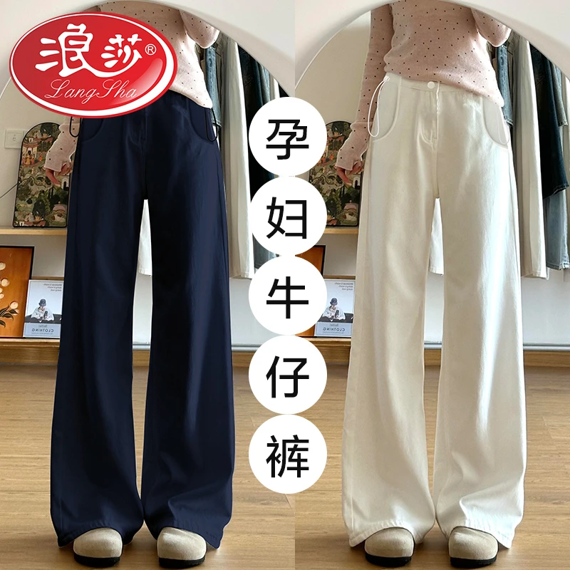 浪莎孕妇裤子秋季外穿2025新款阔腿裤软牛仔裤休闲宽松百搭长裤