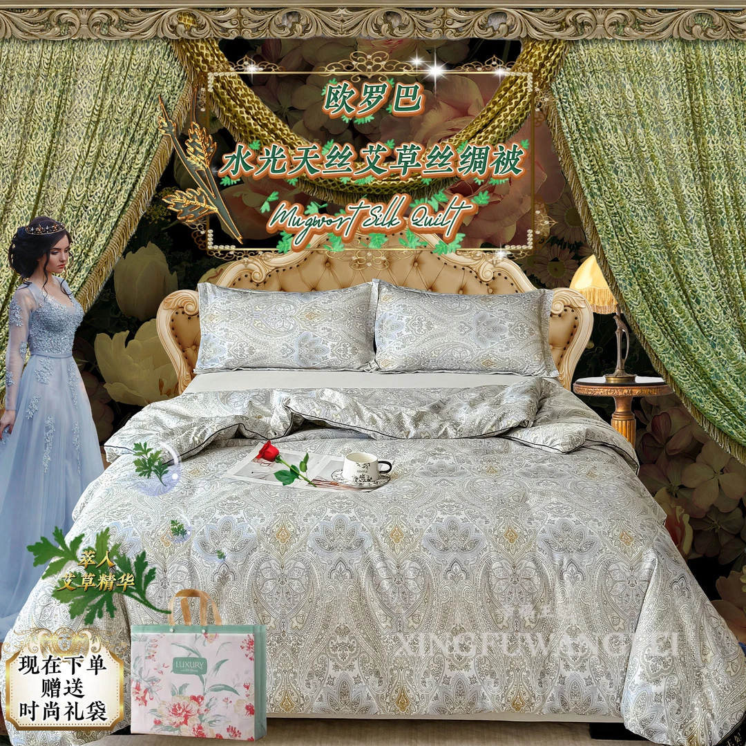 商超同款-德国黑标皇家宫廷欧罗巴水光艾草蚕丝棉丝绸被MSL