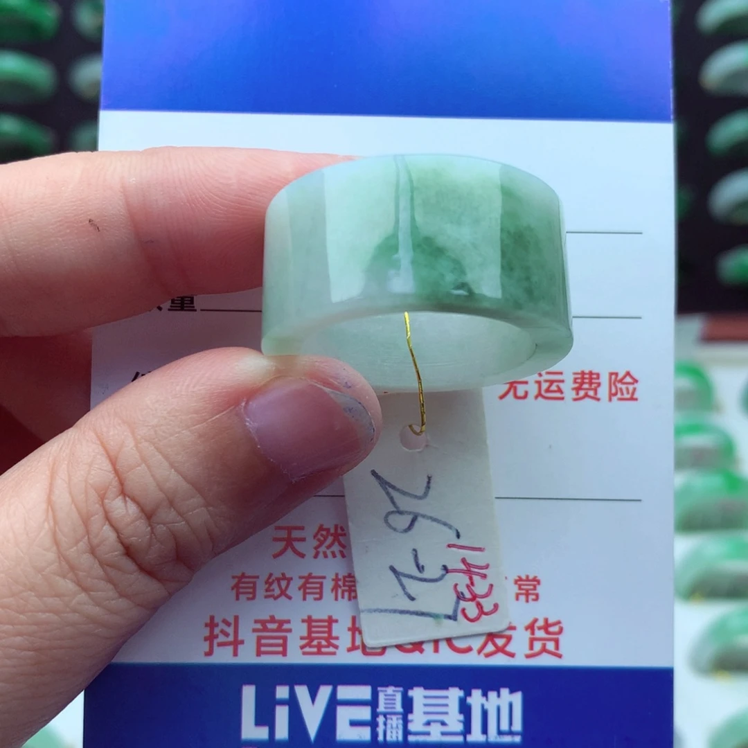 翡翠戒指未镶嵌（