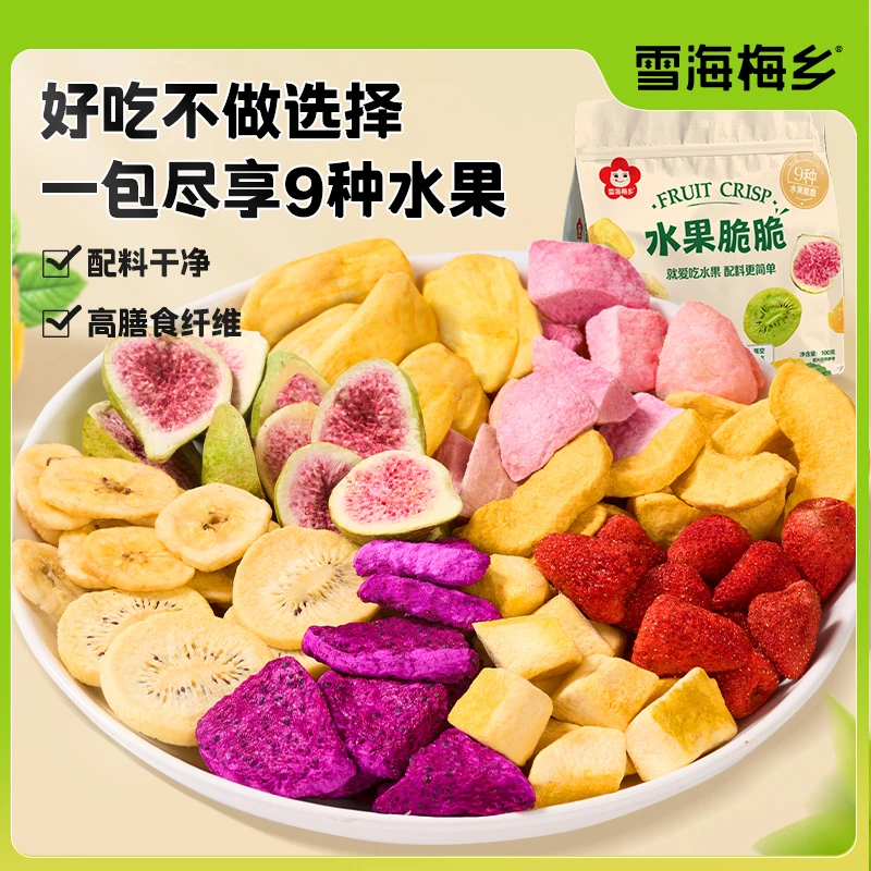 【雪海梅乡】水果脆脆100g*3袋冻干脆无花果草莓芒果菠萝蜜混合零食