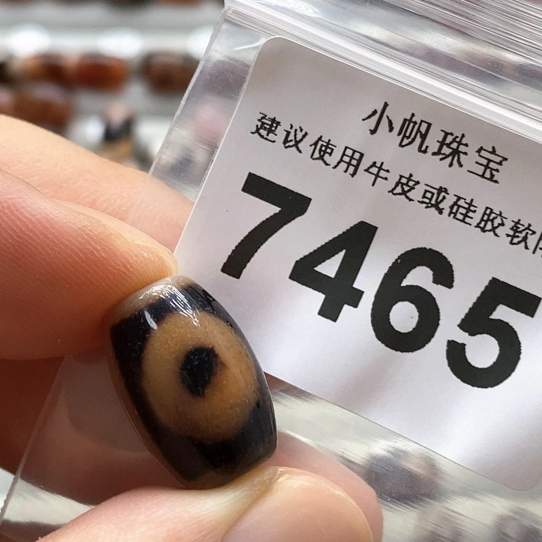 玛瑙/玉髓7465 微瑕特价未镶嵌