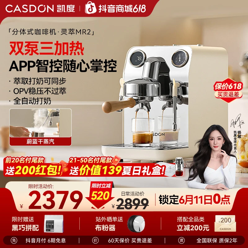 【杨幂同款】凯度MR2咖啡机复古全自动家用意式新款美式小型蒸汽商品图