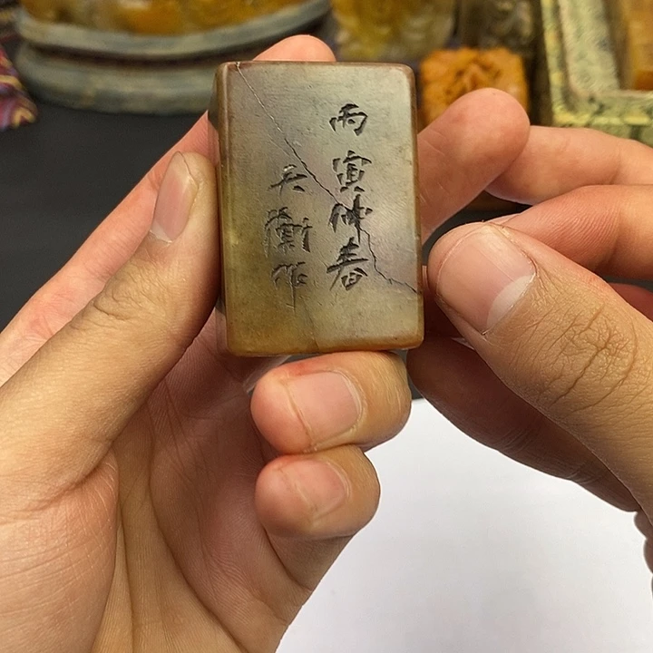 印石寿山石寿山石
