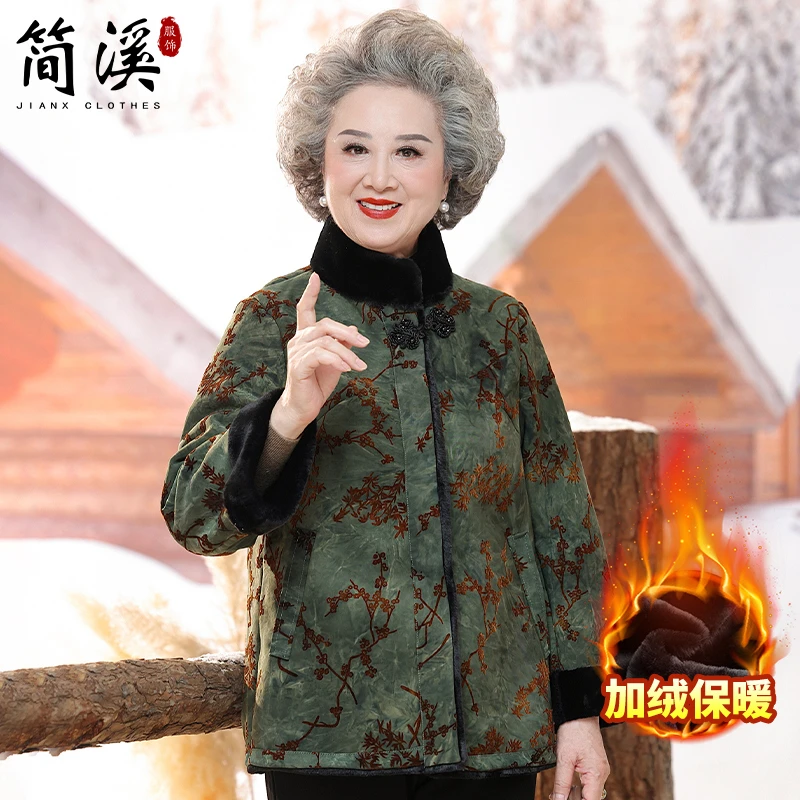 简溪奶奶秋冬装加绒加厚款中老年人棉袄外套保暖老太太冬季女棉服