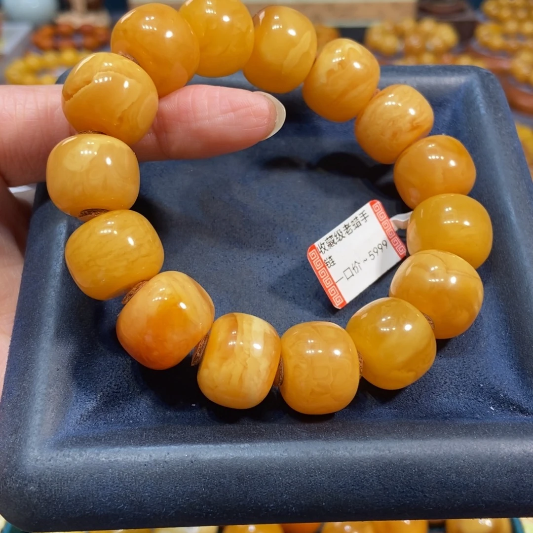 琥珀未镶嵌手链蜜蜡