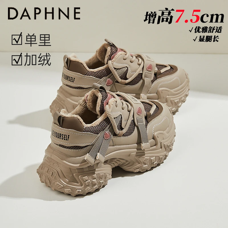 达芙妮厚底老爹鞋女款2025秋冬爆款百搭小个子增高运动鞋加绒棉鞋