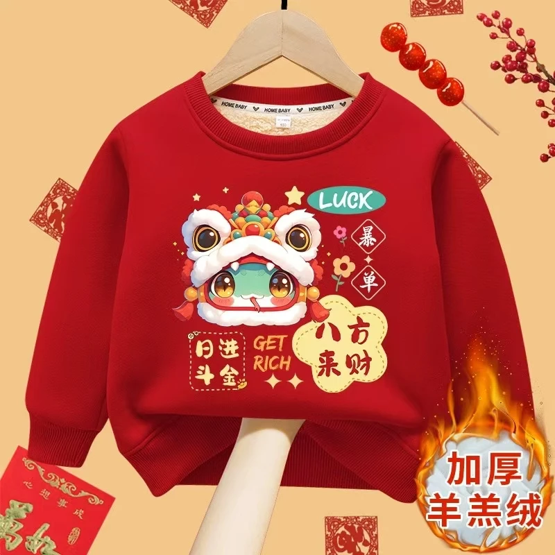 儿童加绒加厚卫衣保暖上衣秋冬新款男童女童圆领红色喜庆2025过年