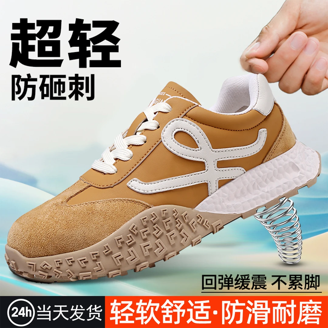 新款劳保鞋女士防砸防刺穿绝缘轻便透气软底不累脚超轻舒适防护鞋