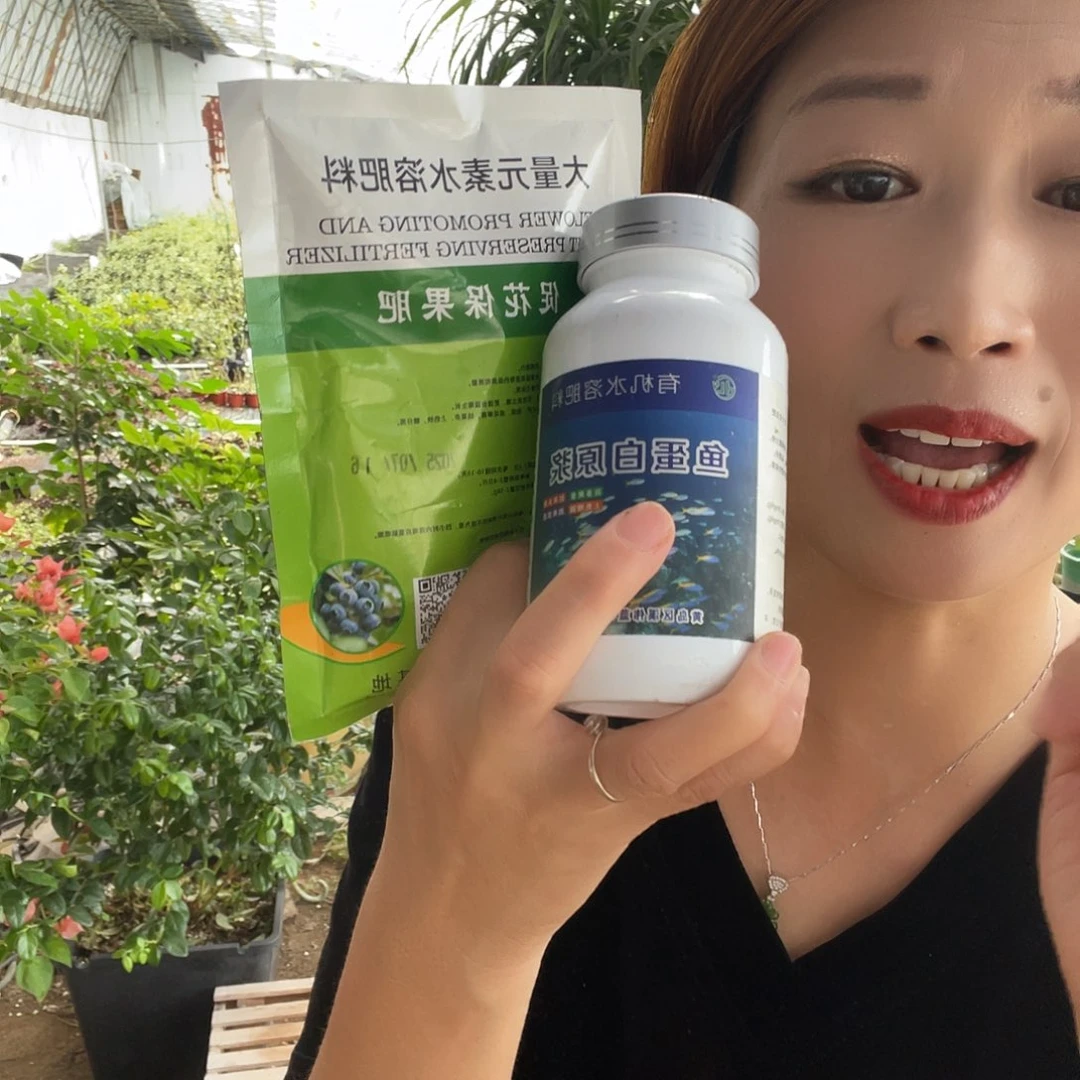 鱼蛋白一瓶送促花肥一包福利