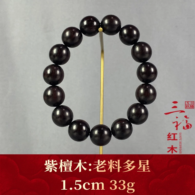 110342 老料多星 紫檀木