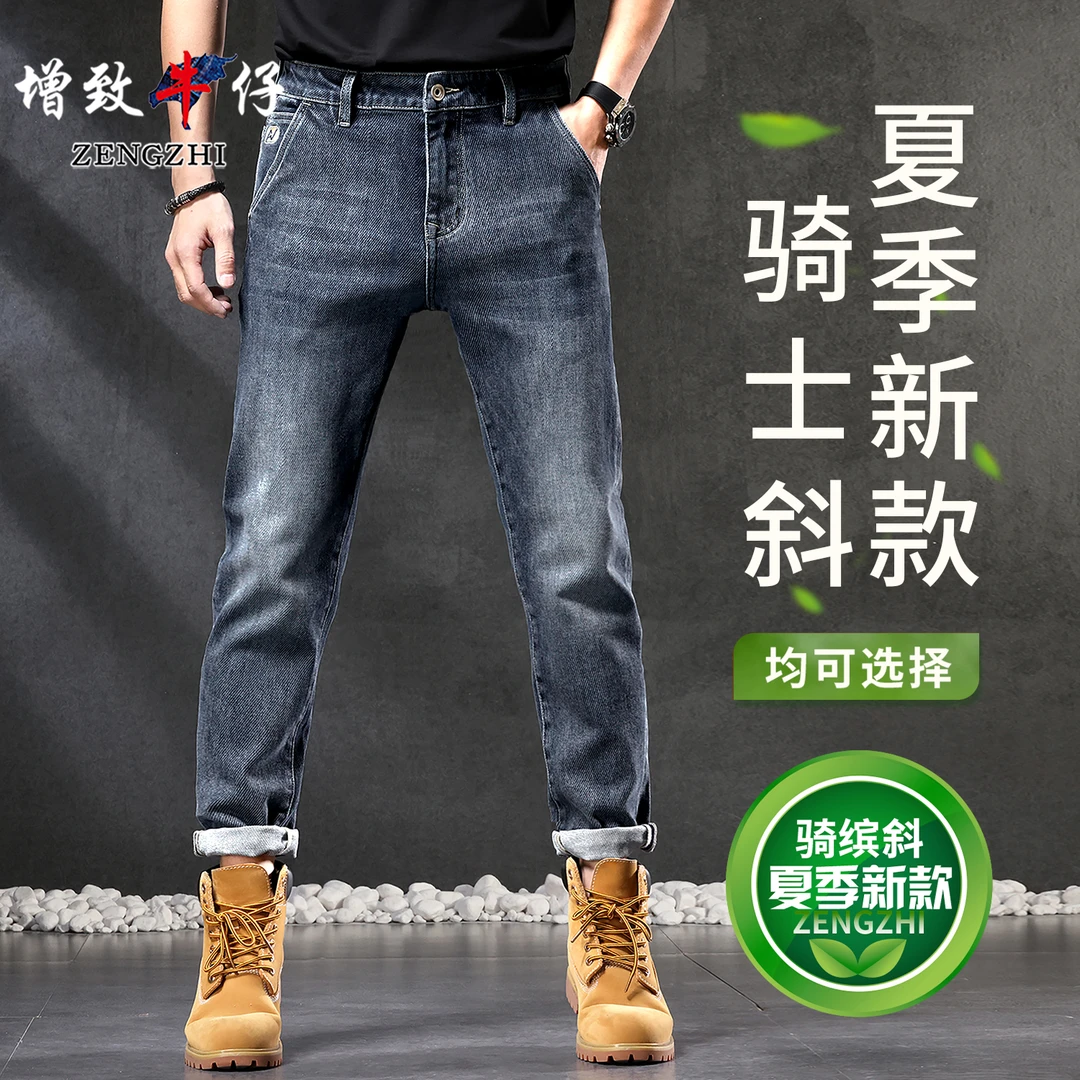 ZENGZHI/增致牛仔D229幻影蓝灰牛仔裤秋冬新款休闲百搭微弹直筒男