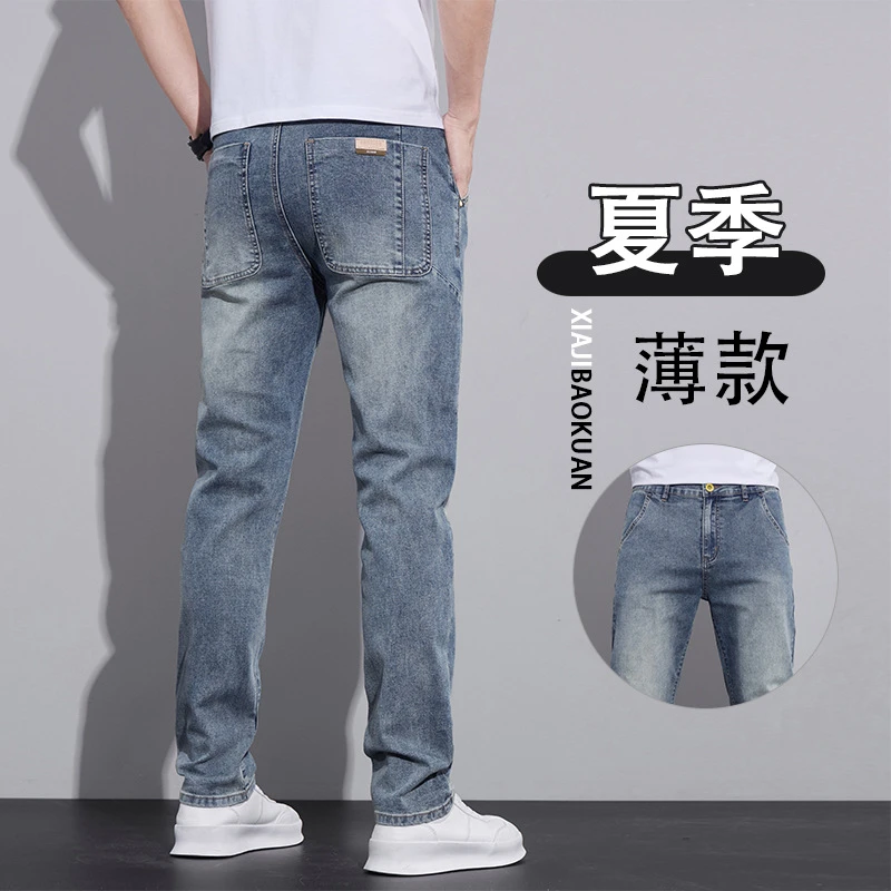 夏季薄款复古潮牌牛仔裤男直筒宽松2025新款水洗弹力休闲裤子夏天