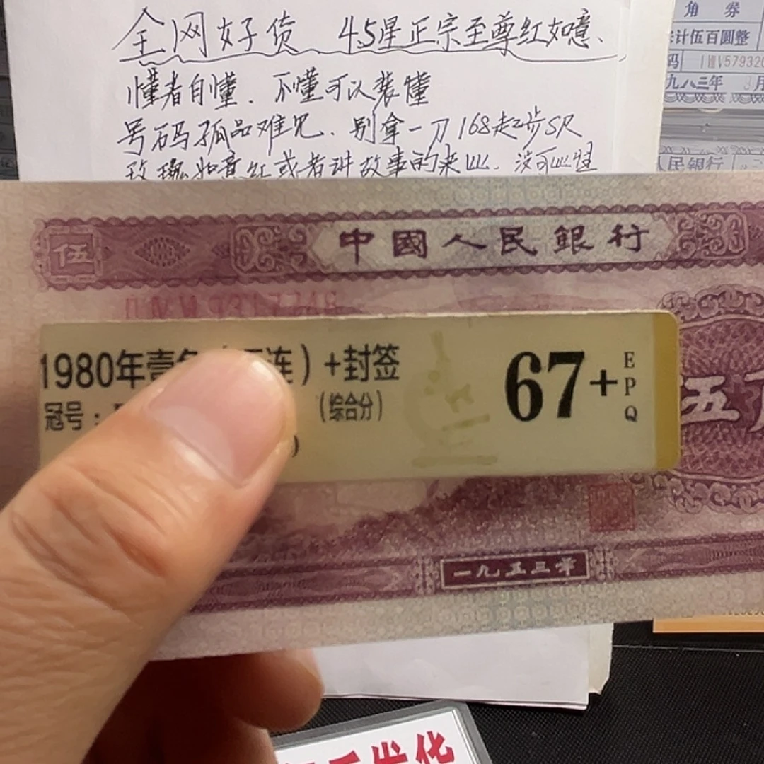 遇***好177777518朱砂红刀品质好水坝爱藏评级发货